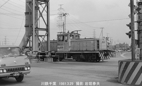 8102009 川鉄千葉D3510