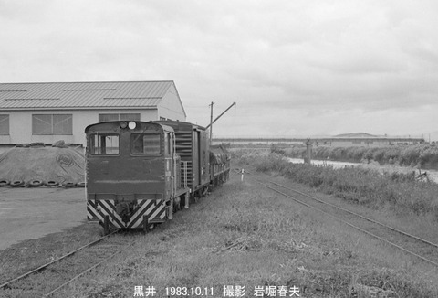 8304614 黒井海陸運送