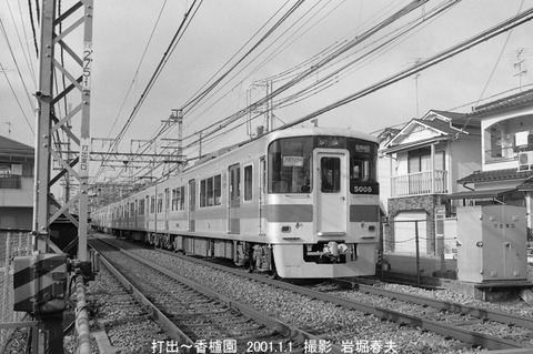 0009211 山陽5008打出