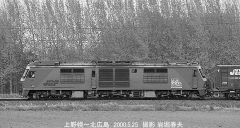 0005111 DF200-1,北広島