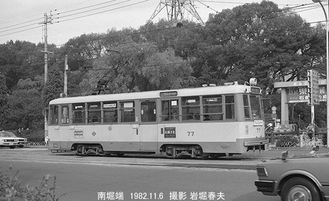 8208223　伊予鉄77、城山