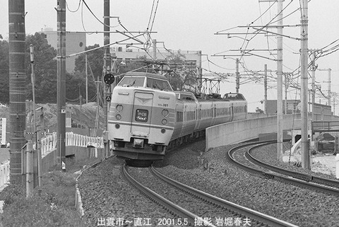 0103526　やくも、出雲市