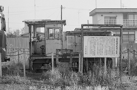 8508011 浜中町営DL茶内