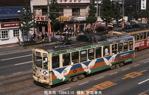熊本市19840510　,1351