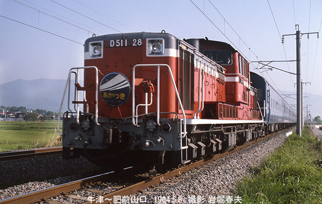 九州遠征1984-5その5 : 鉄道写真家 岩堀春夫のblog2 九州遠征1984-5その5 : 鉄道写真家 岩堀春夫のblog2