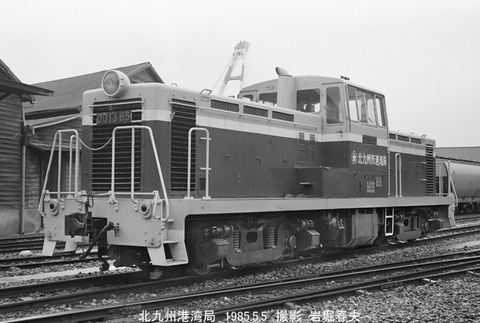 8570903 北九州港湾 DD1365