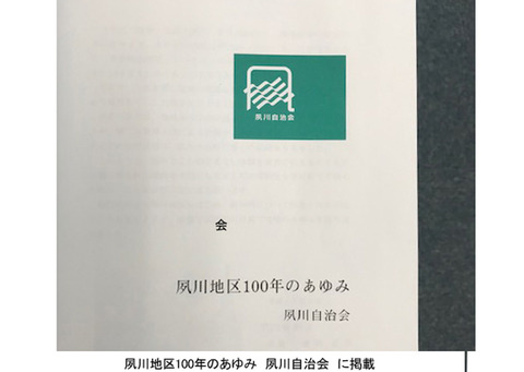 夙川地区100年 -1ty579