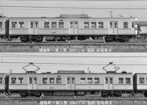 0101025 山陽3000播磨町