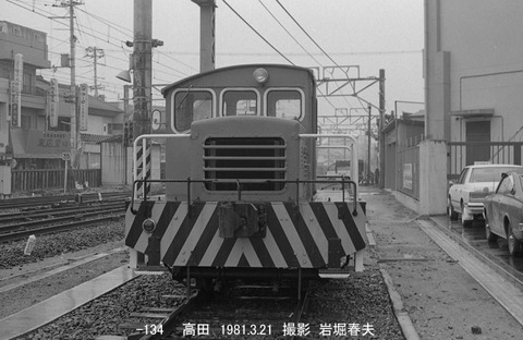 8101430 高田10t移動機