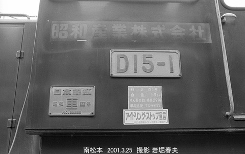 0102713 セメントNS15t南松本