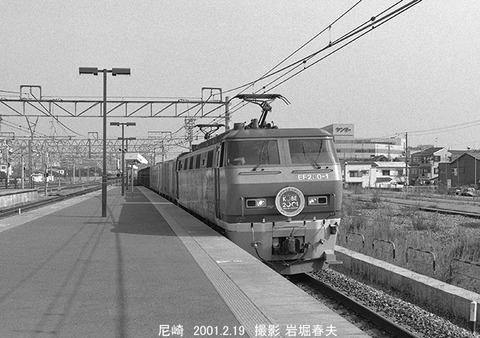 0101808　EF200-1尼崎
