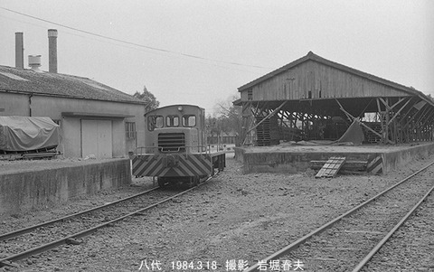 8401632 日通NY八代