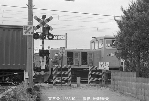 8304720 東三条日通