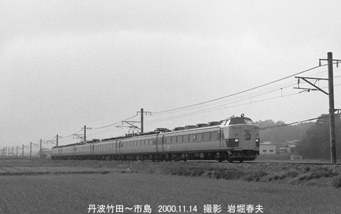 0008616 北近畿クロハ183-802