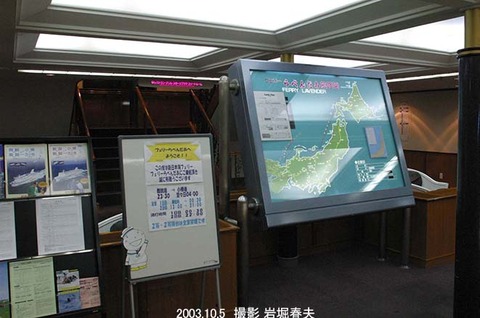 4新日本海　Fらべ_5407