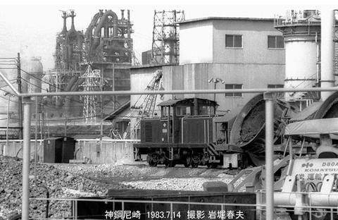 8303430　神鋼尼崎