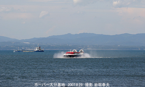 4ホーバー大分　g8947