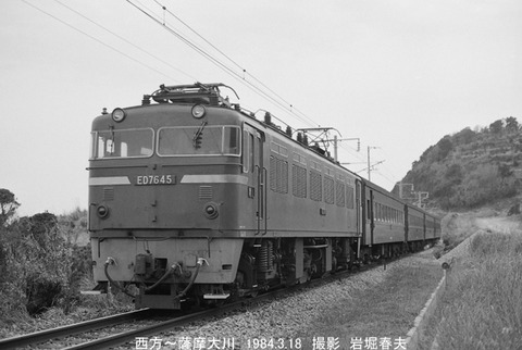 8401612 薩摩大川ED7645