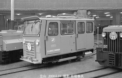 0006407 立山トロッコサミット