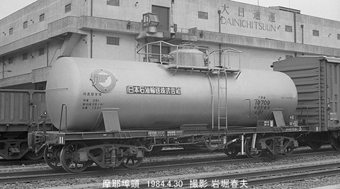 8403018　タキ10709摩耶埠頭