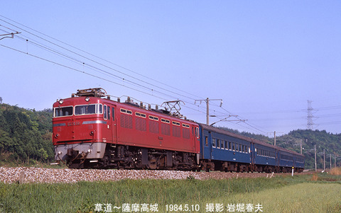 19840510　ED7650