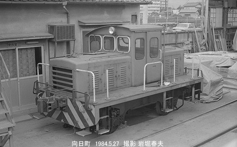 8406217 向日町大鉄車両