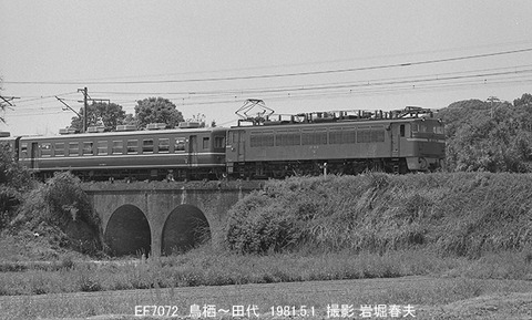 8103103　鳥栖EF7072