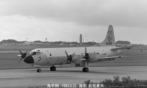 8304412 US　P3C　嘉手納