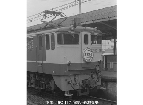 8208629 下関あさかぜ