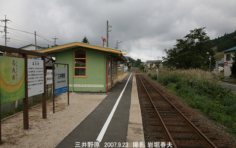 三井野原　3g9661