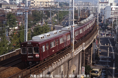 阪急19811101 ,5053