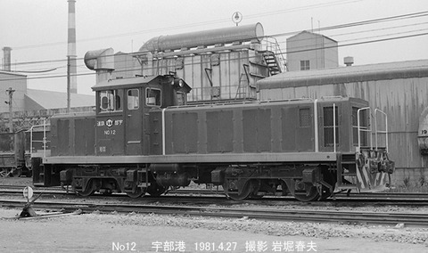 8102518 宇部鉄道No12