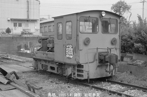 8503612 鳥栖日本たばこKT