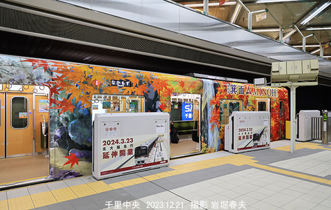 M08千里中央　4wz568