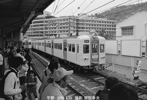 0103433　能勢電1051、平野