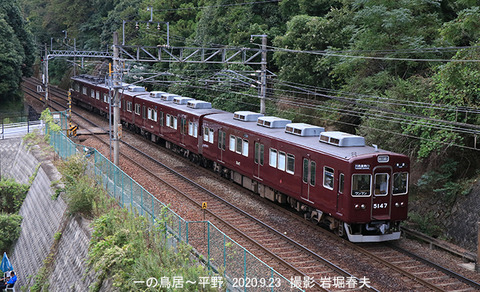 能勢5147　、平野t9543