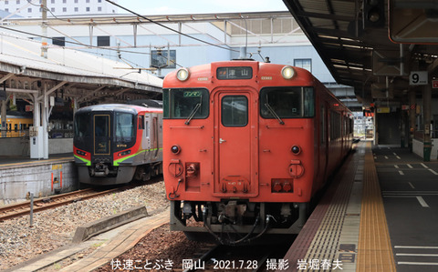 キハ47-0019 ,岡山u7094