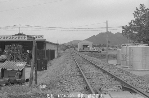 8401802 興人側線、佐伯