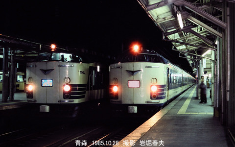 d19851028 はくつるゆうづる青森22