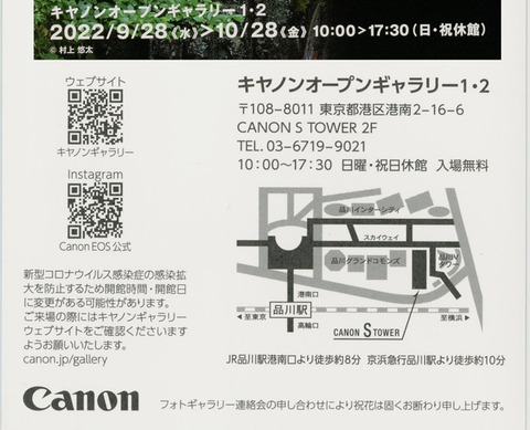 ポストカードJRPSv9619