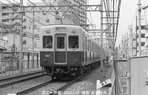 0102313 阪神5017、深江