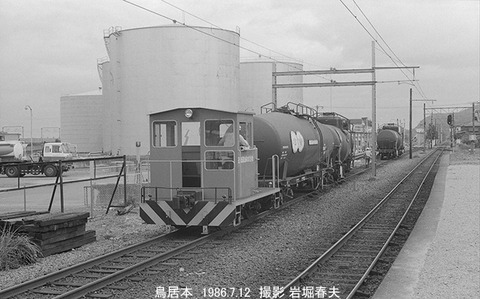 8604608　近畿運油DL鳥居本