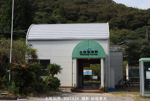 K11　土佐加茂1u9780