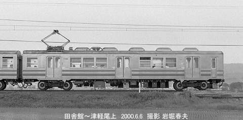 0005619　弘南7152田舎館