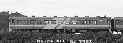 0008522 キハ53-4,加斗