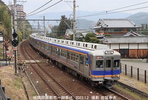 南海6908　、林間田園都市w1013