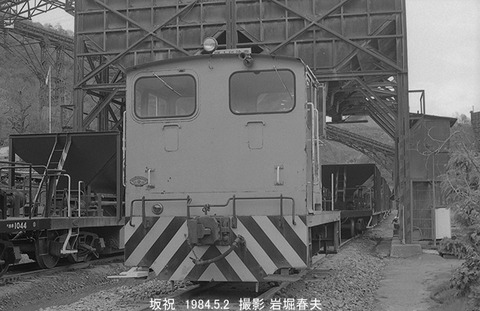 8403232 坂祝、小西砕石NY