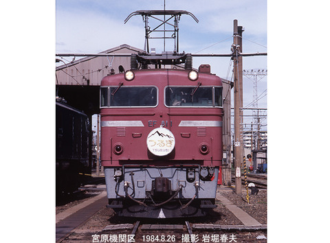 19840826　EF811つるぎ