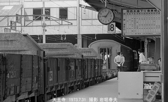 【鉄道愛好家】天王寺鉄道管理局三十年写真史 天王寺鉄道管理局三十年写真史 【公式通販】