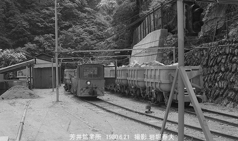 8005010 鋼管鉱業芳井